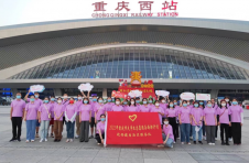 出发！40余名重庆高校毕业生前往西藏开展志愿服务