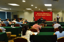 重庆市老干部活动中心举办老干部反诈骗知识专题讲座