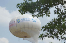 重庆首个搭载5G基站的无人飞艇试飞成功 搭建应急通信新模式