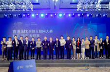 “直通乌镇”全球互联网大赛落幕 重庆团队斩获二等奖