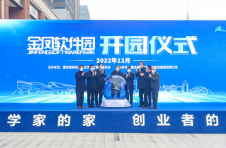 西部（重庆）科学城软件产业再添“星”动力 13家企业入驻金凤软件园 签约金额69亿元