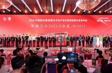 华瑞智谷集团南方文化产权交易所挂牌交易发布会成功举行